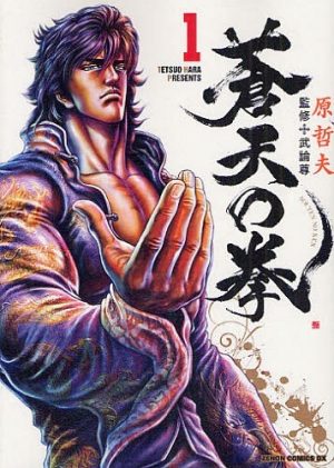 Kagemusha-Tokugawa-Ieyasu-manga-300x420 Top 5 Manga by Tetsuo Hara [Best Recommendations]