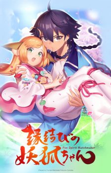 Fox-Spirit-Matchmaker-crunchyroll-225x350 [Fantasy Romance Fall 2017] Like Inari, Kon Kon, Koi Iroha (Inari Kon Kon)? Watch This!
