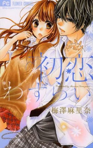 Watashi-ni-xx-Shinasai-manga-1-300x460 6 Manga Like Watashi ni xx Shinasai! [Recommendations]