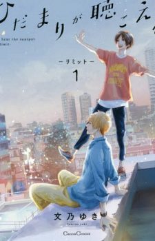 NightS-Manga-349x500 Weekly BL Manga Ranking Chart [11/04/2017]