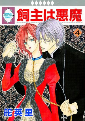 Hana-to-Akuma-manga-300x470 6 Manga Like Hana to Akuma [Recommendations]