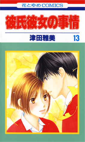 Last-Game-manga-300x476 6 Manga Like Last Game [Recommendations]
