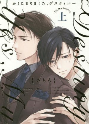 Hidoku-Shinaide-manga-352x500 Ranking semanal de Manga BL (18 noviembre 2017)