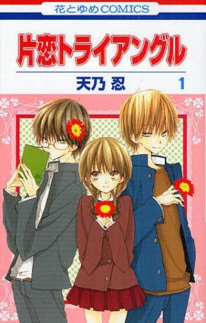 Last-Game-manga-300x476 6 Manga Like Last Game [Recommendations]