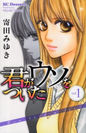 Dengeki-Daisy-manga-300x470 6 Manga Like Dengeki Daisy [Recommendations]