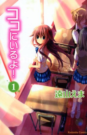 Gakuen-Alice　manga-300x478 6 Manga Like Gakuen Alice [Recommendations]