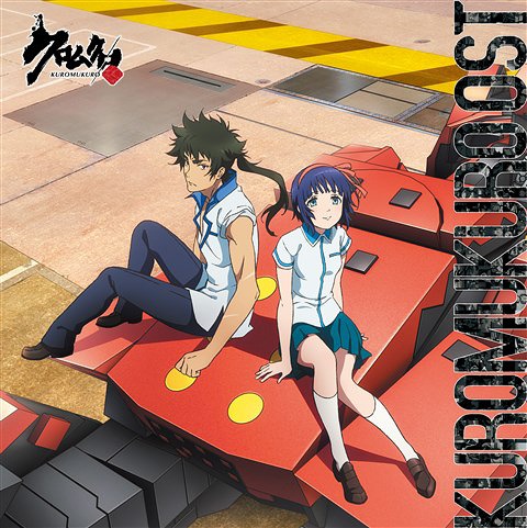 Kuromukuro-cd Kuromukuro Announces Sequel