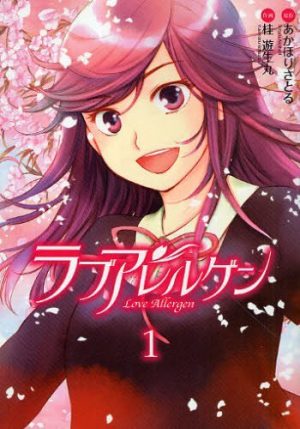 Watashi-ni-xx-Shinasai-manga-1-300x460 6 Manga Like Watashi ni xx Shinasai! [Recommendations]