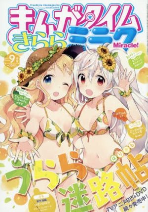 Manga Time Kirara Miracle! To Cease Publication