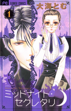 Midnight-Secretary-manga-1-300x471 [Thirsty Thursday] 6 Manga Like Midnight Secretary [Recommendations]