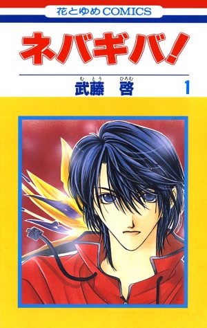 W-Juliet-manga-300x482 6 Manga Like W-Juliet [Recommendations]