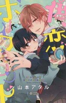 NightS-Manga-349x500 Weekly BL Manga Ranking Chart [11/04/2017]
