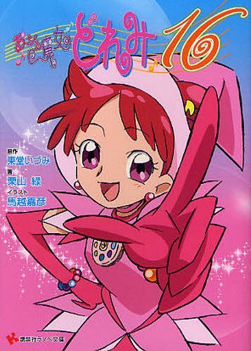 Ojamajo-DoReMi-16 Brand New 20th Anniversary Ojamajo Doremi Anime Film Will be Released in Japan May 15th!