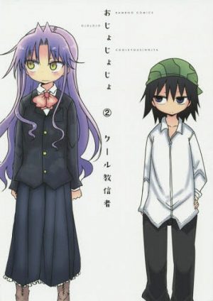 Lucky-Star-dvd-300x435 6 Manga Like Lucky Star [Recommendations]