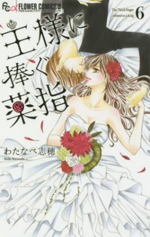 Hapi-Mari-Happy-Marriage-manga-300x473 6 Manga Like Hapi Mari: Happy Marriage!? [Recommendations]