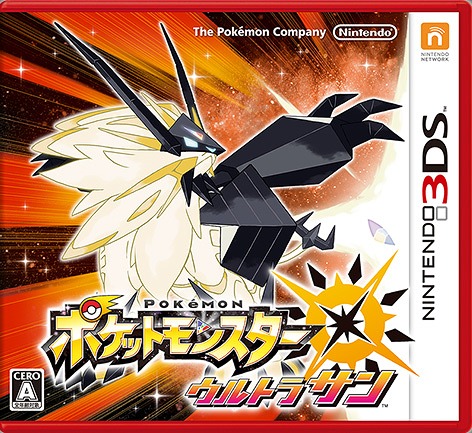 Pokemon-Ultra-Sun-3DS Weekly Game Ranking Chart [12/21/2017]