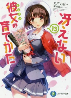 Weekly Light Novel Ranking Chart [10/24/2017]