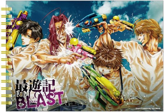 Saiyuki RELOAD BLAST