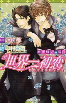 Koinegau-Ori-Zonte-manga-355x500 Weekly BL Manga Ranking Chart [10/28/2017]