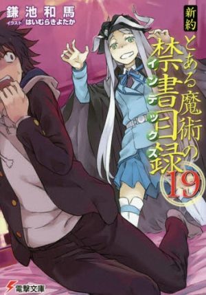 Fatestrange-Fake-3-Light-Novel-353x500 Weekly Light Novel Ranking Chart [10/17/2017]