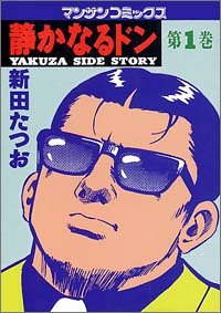 Hinamatsuri-Wallpaper Los 10 mejores Yakuza del anime