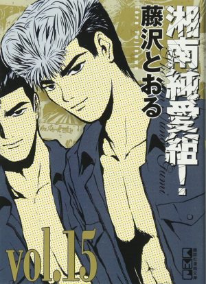 Tokko-manga-300x429 Top Manga by Tohru Fujisawa [Best Recommendations]