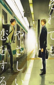 Kashikomarimashita-Destiny-Answer-First-Part-355x500 Weekly BL Manga Ranking Chart [10/21/2017]