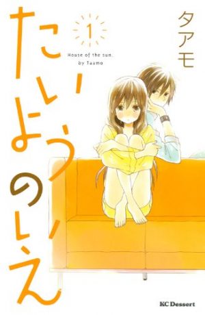 Dengeki-Daisy-manga-300x470 6 Manga Like Dengeki Daisy [Recommendations]