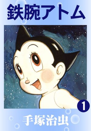 Unico-manga-225x350 Las 10 mejores obras de Osamu Tezuka