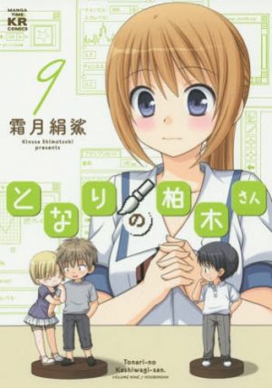 Watashi-ni-xx-Shinasai-manga-1-300x460 6 Manga Like Watashi ni xx Shinasai! [Recommendations]
