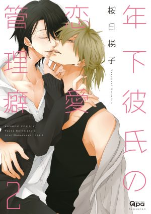 Toshishita-Kareshi-no-Renai-Kanriheki-cd Los 10 mejores mangas Yaoi Smut