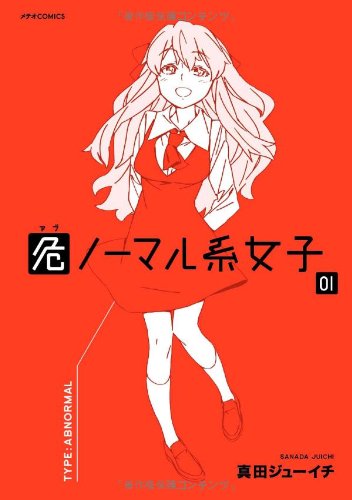 Mirai-Nikki-dvd-407x500 Top 10 Yandere Girls in Manga