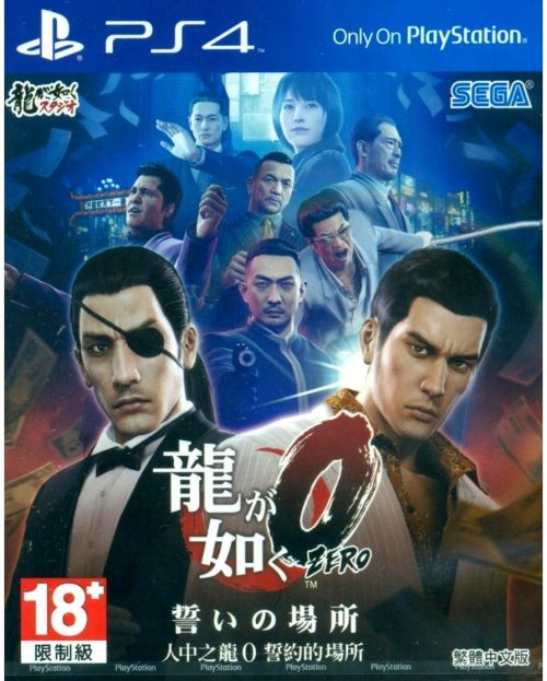 Top 10 Yakuza Games List [Best Recommendations]