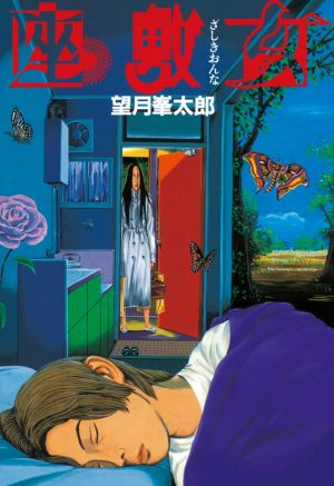 Uzumaki-manga-1-300x430 6 Manga Like Uzumaki [Recommendations]