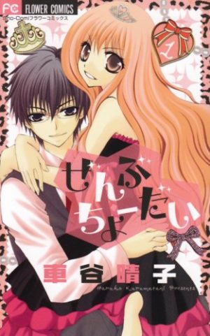 Special-A-manga-300x471 6 Manga Like Special A [Recommendations]