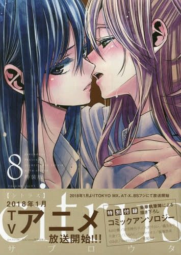 citrus-8-355x500 Harem & Ecchi Anime - Winter 2018 Sultry & Sensual Angels, Yuri, A Sexy Student-Teacher Relationship, And Scantily Clad Fighters!