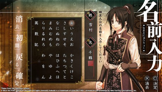 hakuoki-edo-capture Hakuoki: Edo Blossoms Blossoms for the West in Spring 2018!