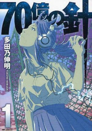 kiseijuu-manga-300x450 6 Manga Like Kiseijuu [Recommendations]