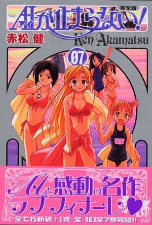 Chobits-manga-300x435 6 Manga Like Chobits [Recommendations]