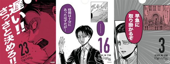 AOT-calendar-capture-3-560x212 Attack on Titan x Tokyo Otaku Mode 4-Way Bag & Levi Calendar Revealed!