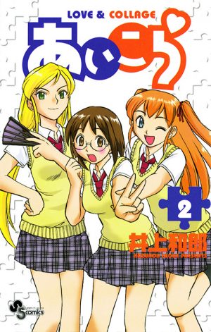 Love-Hina-manga-300x421 6 Manga Like Love Hina [Recommendations]
