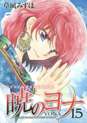 Otoyomegatari-manga-300x430 6 Manga Like Otoyomegatari [Recommendations]