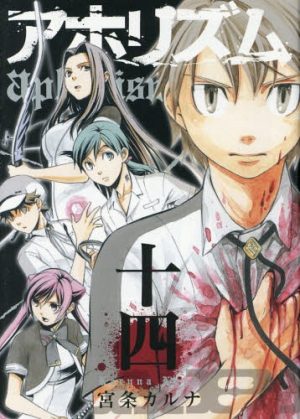 Zettai-Naru-Kodokusha-manga-300x425 6 Manga Like The Isolator [Recommendations]