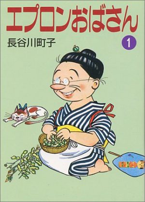 Sazae-san-manga-443x500 Los 5 mejores mangas de Machiko Hasegawa