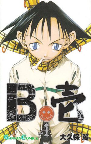 Soul-Eater-manga-300x471 6 Manga Like Soul Eater [Recommendations]