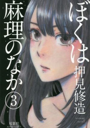 Kakegurui-Yumeko-Wallpaper-694x500 Top 10 Manga Twists [Best Recommendations]