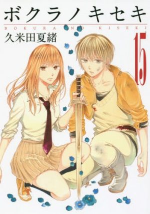 Ayashi-no-Ceres-manga-300x451 6 mangas parecidos a Ayashi no Ceres