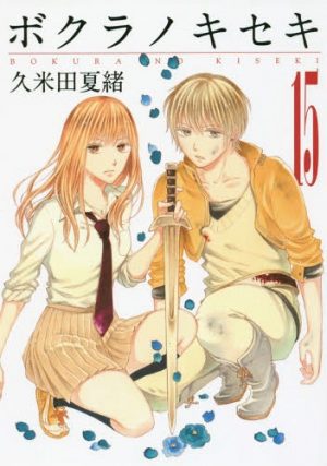 Ayashi-no-Ceres-manga-300x451 6 Manga Like Ayashi no Ceres [Recommendations]