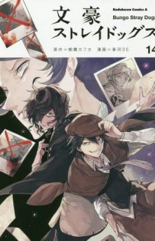 Attack-on-Titan-Shingeki-no-Kyojin-Vol.24- Weekly Manga Ranking Chart [12/08/2017]