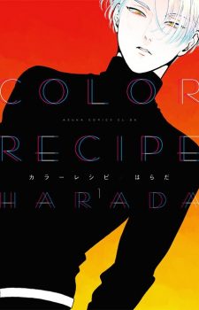 Color-Recipe-1-manga-353x500 Weekly BL Manga Ranking Chart [11/25/2017]